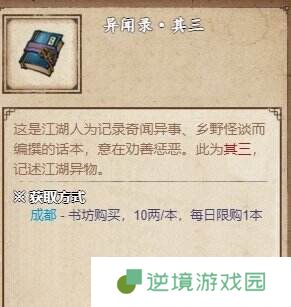 烟雨江湖落霞镇支线任务有哪些 落霞镇支线任务攻略流程
