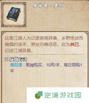 烟雨江湖落霞镇支线任务有哪些 落霞镇支线任务攻略流程