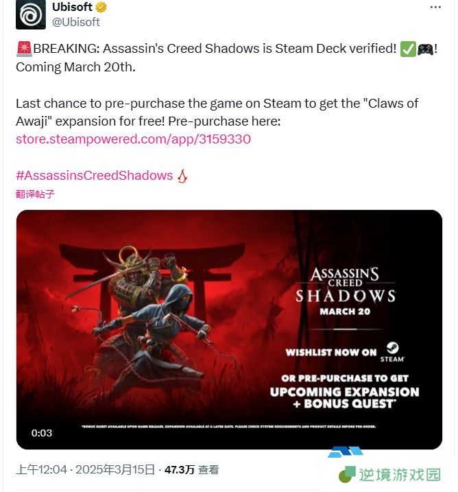 刺客信条影Steam Deck验证完成 战国日本3月20日首发开玩