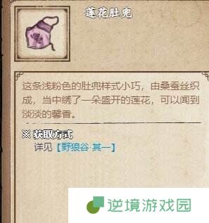 烟雨江湖落霞镇支线任务有哪些 落霞镇支线任务攻略流程