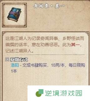 烟雨江湖落霞镇支线任务有哪些 落霞镇支线任务攻略流程