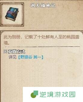 烟雨江湖落霞镇支线任务有哪些 落霞镇支线任务攻略流程
