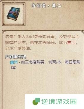 烟雨江湖落霞镇支线任务有哪些 落霞镇支线任务攻略流程