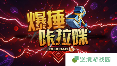 KK对战平台全新双图上线！颠覆性策略VS无脑割草任你选