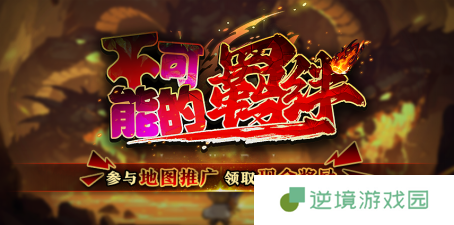 KK对战平台全新双图上线！颠覆性策略VS无脑割草任你选