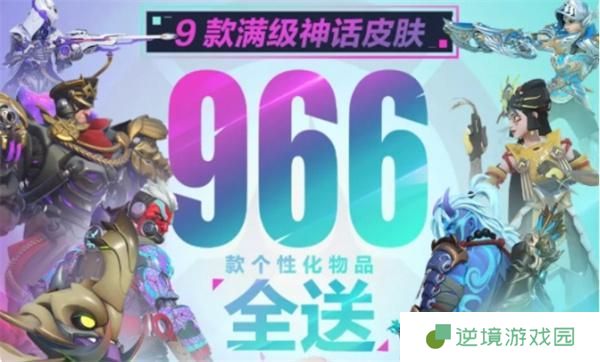 守望先锋2回归奖励领取方法
