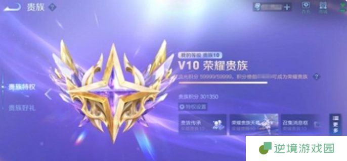 王者荣耀v10传承规则是什么图一
