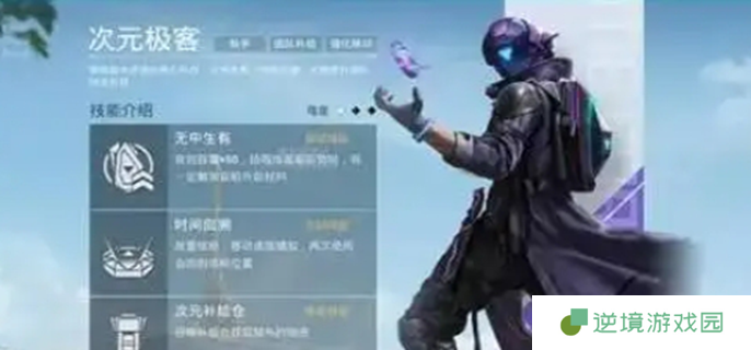 和平精英超体对抗哪个职业最强图一