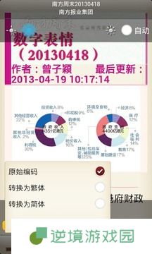 epub掌上书苑