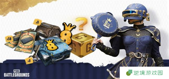PUB**周年网页活动入口地址分享图一