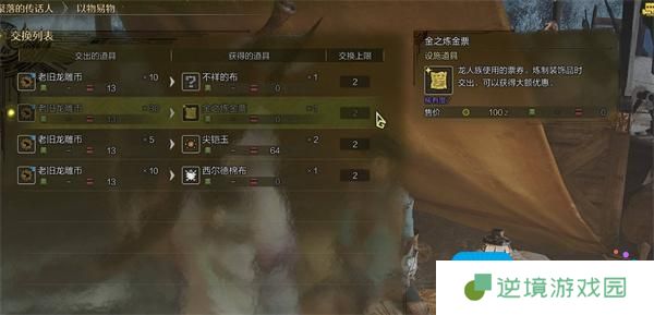 怪物猎人荒野老旧龙雕币速刷方法