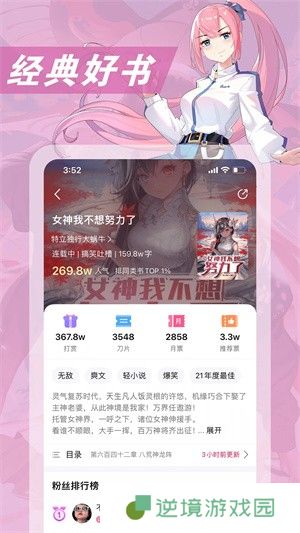 次元姬小说免费版