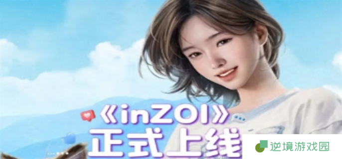 inZOI试玩demo免费领取方法图一