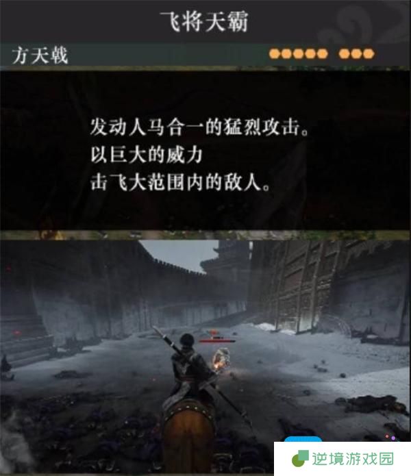 真三国无双起源方天画戟搭配什么武技推荐好