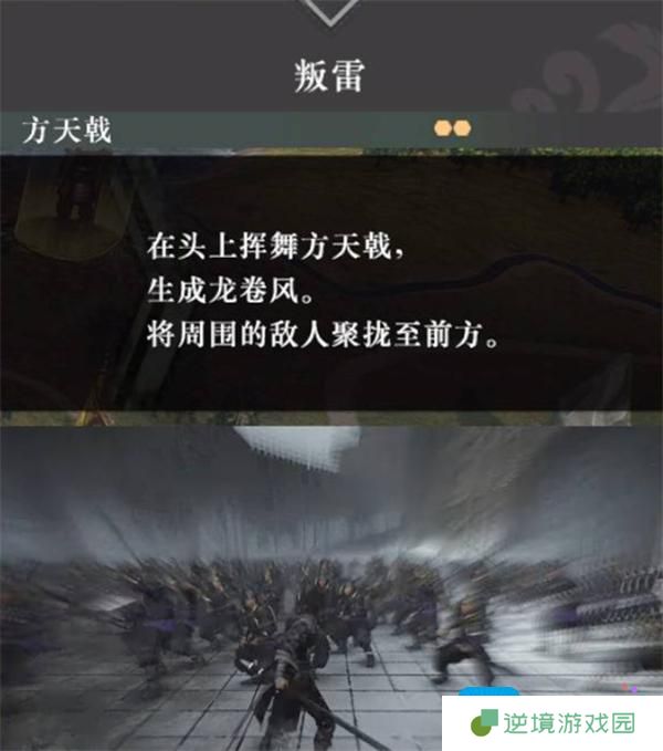 真三国无双起源方天画戟搭配什么武技推荐好