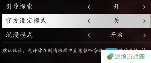 刺客信条影游戏设置推荐-新手指南