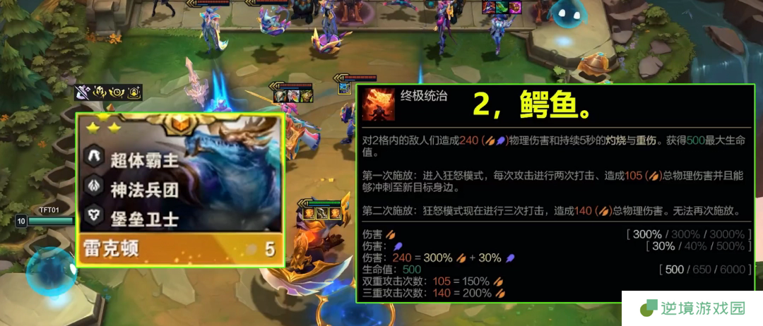 云顶之弈S14赛季新英雄五费卡全解析 抢先掌握全新羁绊机制