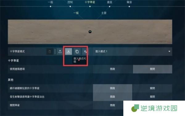 无畏契约奇葩准星代码大全