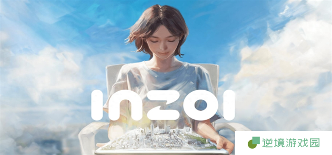 inZOI理想生活选择人生攻略图一