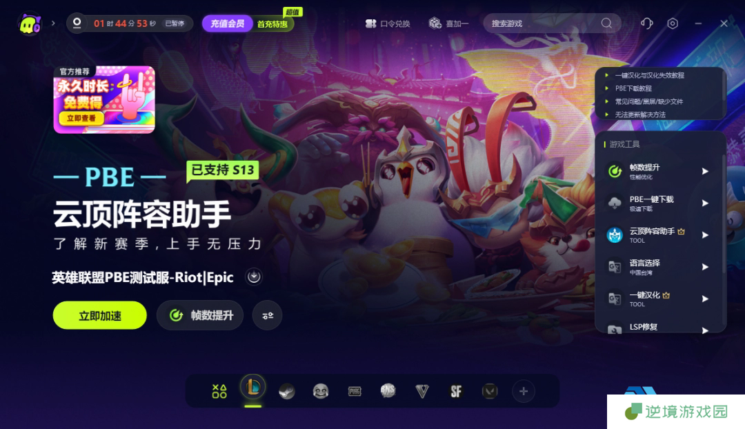 云顶之弈S14赛季新英雄五费卡全解析 抢先掌握全新羁绊机制