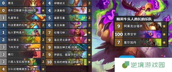 炉石传说32.0强力卡组推荐指南
