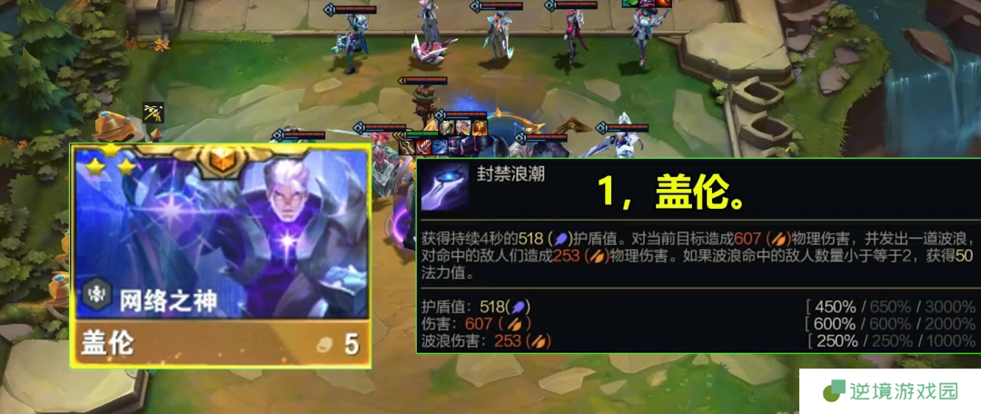 云顶之弈S14赛季新英雄五费卡全解析 抢先掌握全新羁绊机制
