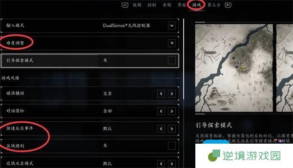 刺客信条影游戏设置推荐-新手指南