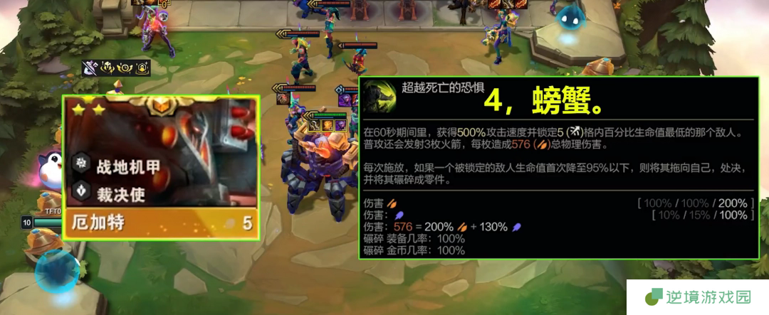 云顶之弈S14赛季新英雄五费卡全解析 抢先掌握全新羁绊机制