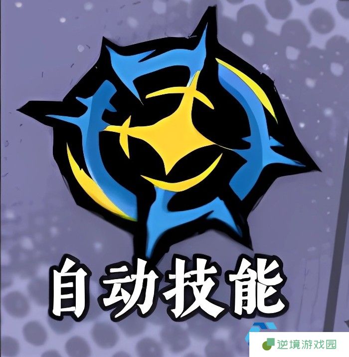 《黄金四目》噤神技能介绍