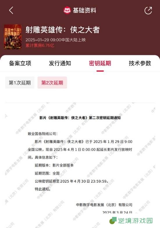 极乐软件园