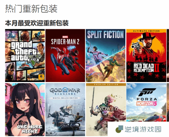 极乐软件园