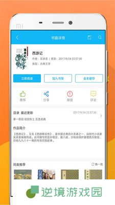 笔趣阁小说纯净版