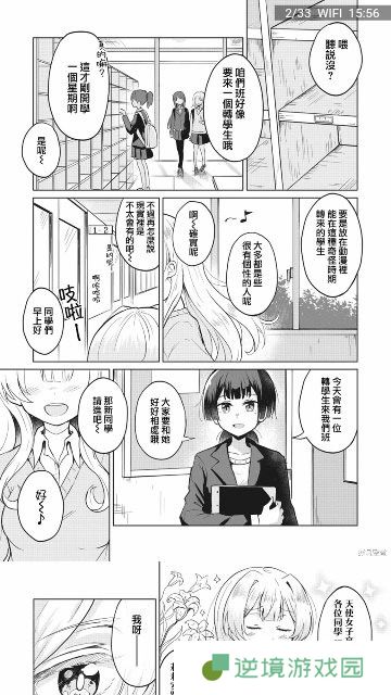 JK漫画旧版