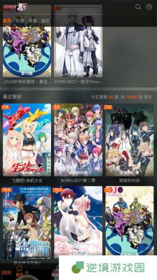 欧派动漫无广告弹窗