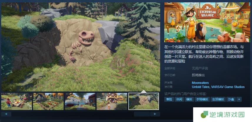 Everdream Village奇幻农场冒险游戏Steam页面上线 支持简体中文