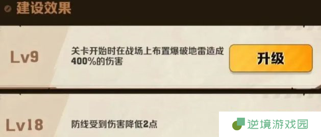 《僵尸射击》城墙升级攻略