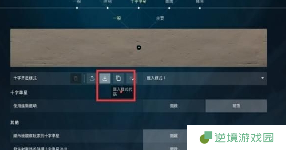 无畏契约爱心准星代码大全