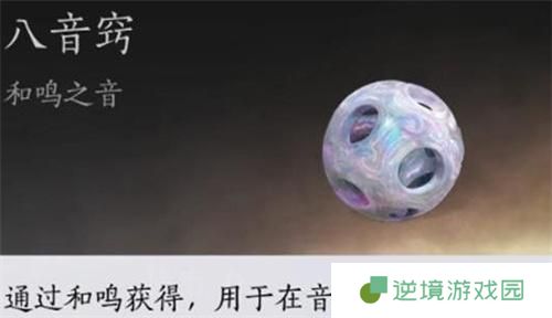 燕云十六声音玉怎么获得