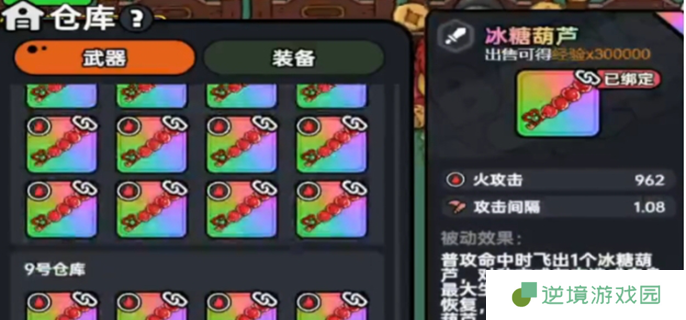英勇之地装备推荐图一