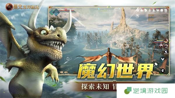 黑光生存进化官网入口地址一览