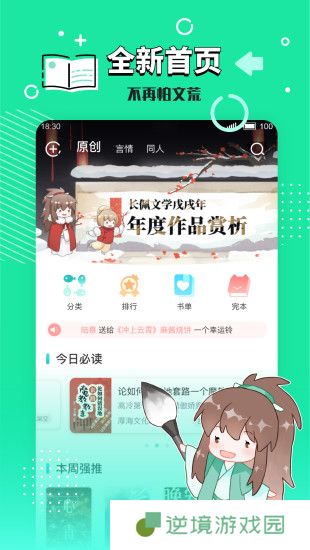 长佩文学城