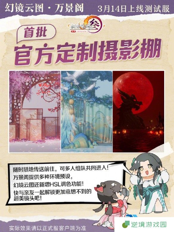 《剑网3》太极秘录首测新增内容一览