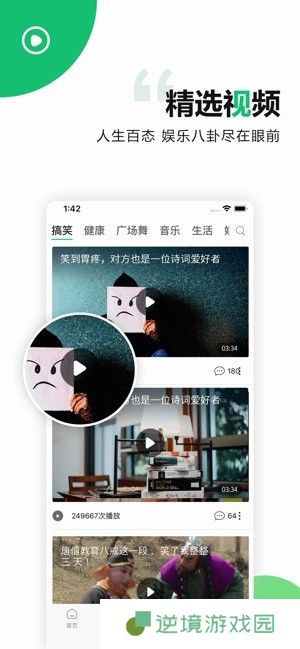 中青看点极速版