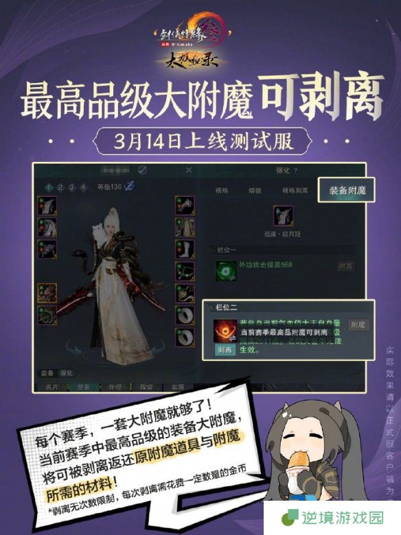《剑网3》太极秘录首测新增内容一览