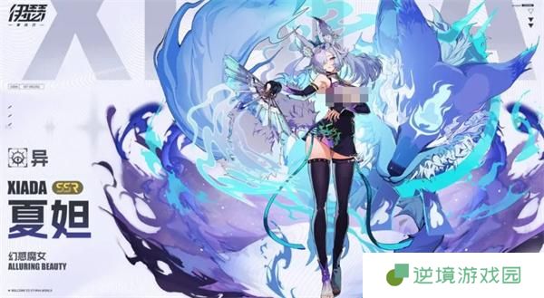 伊瑟重启日角色强度排行榜一览