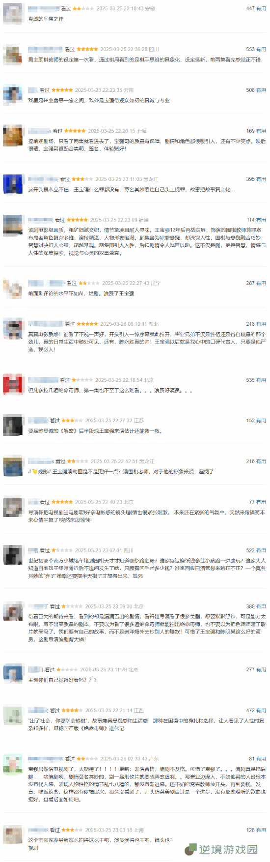 极乐软件园