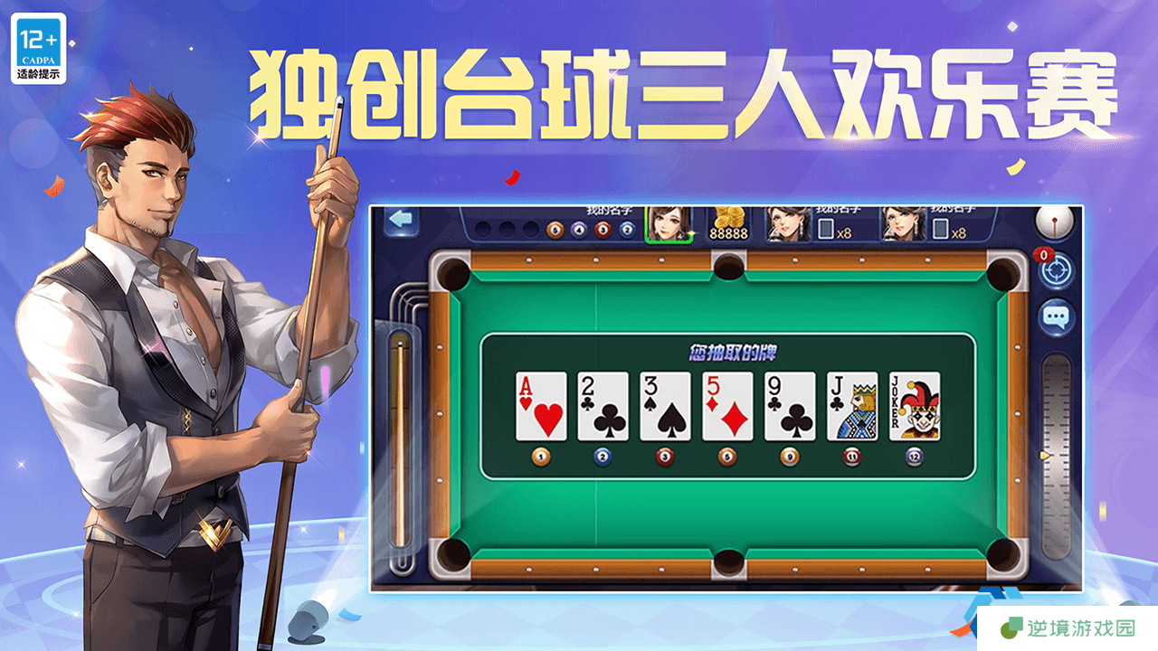 《腾讯桌球》瞄准的注意事项分享