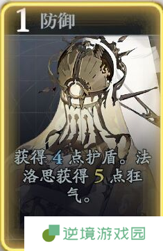 《忘却前夜》法洛思技能介绍