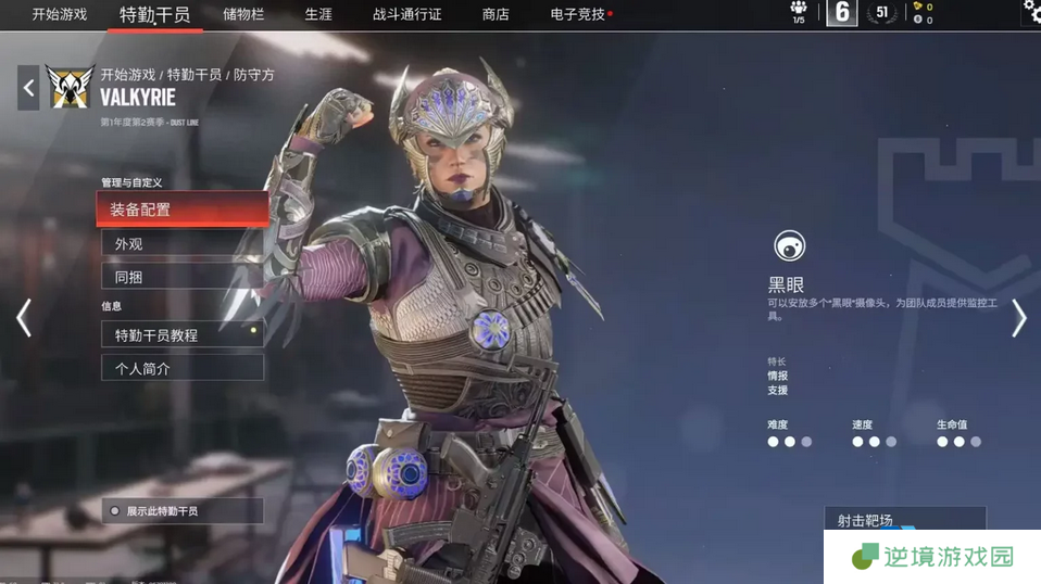 彩虹六号围攻X实机画面泄露 战术系统全面升级