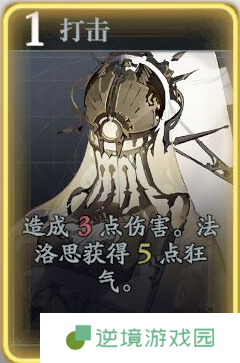 《忘却前夜》法洛思技能介绍